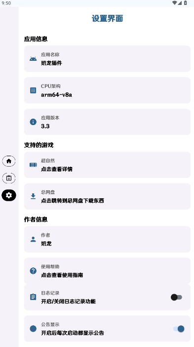 奶龙美化包下载安装2026奇彩娱乐城免费版1.0截图1