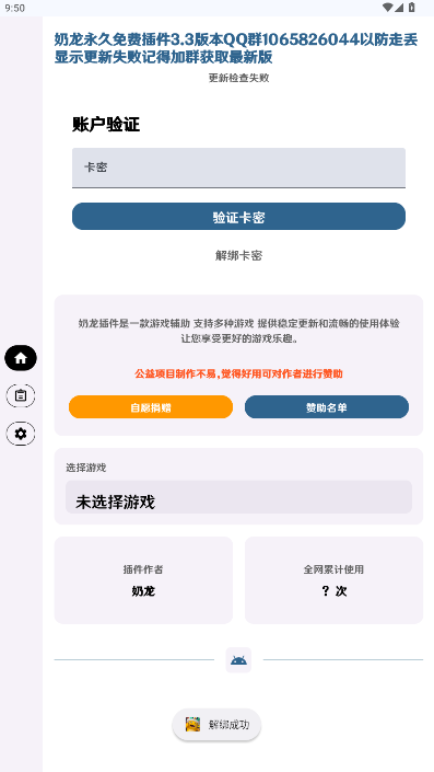奶龙美化包下载安装2026奇彩娱乐城免费版1.0截图0