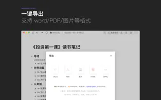 幕布for mac(思维概要整理工具)截图1