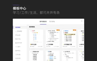 幕布for mac(思维概要整理工具)截图0