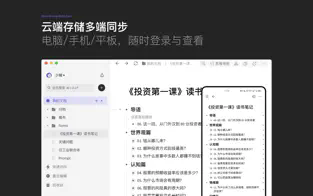 幕布for mac(思维概要整理工具)截图5