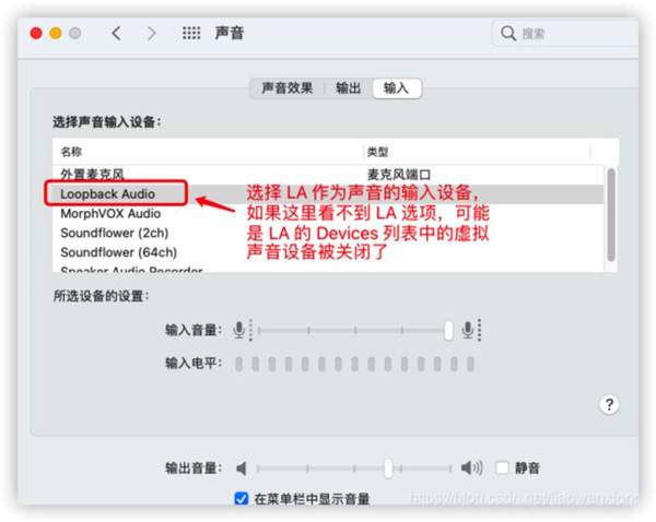 Loopback for Mac截图1