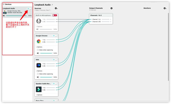 Loopback for Mac截图0