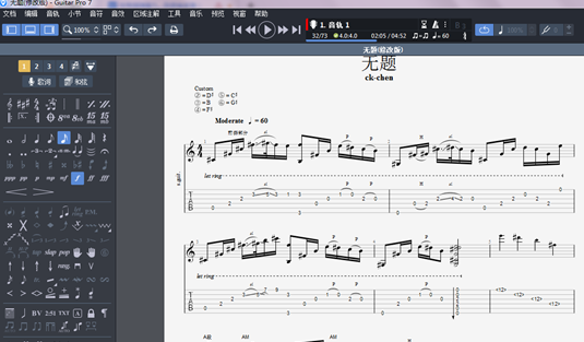 guitar pro 8苹果电脑版截图1