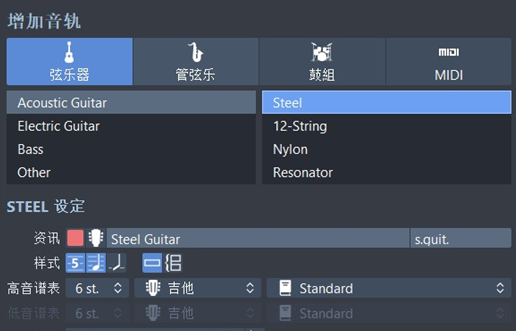 guitar pro 8苹果电脑版截图0