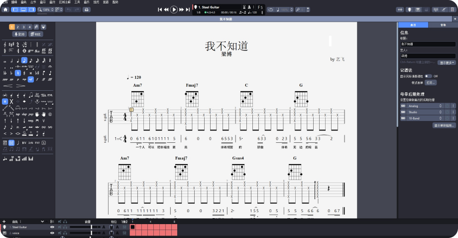 guitar pro 8苹果电脑版截图2