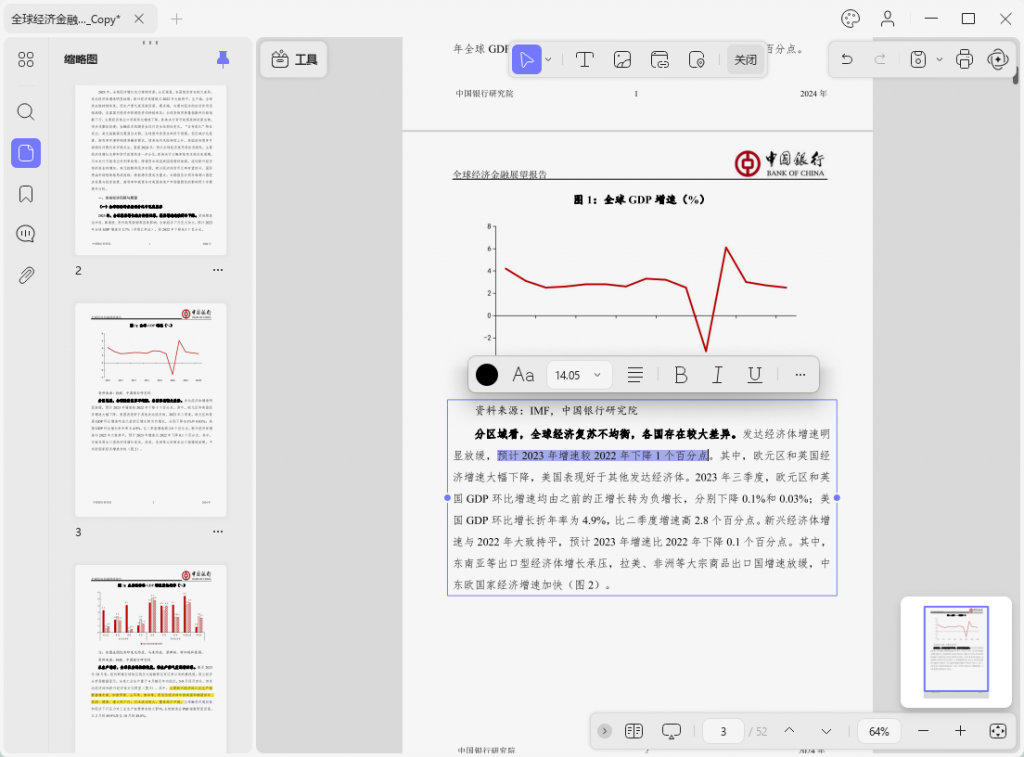 UPDF for Mac苹果电脑版截图0