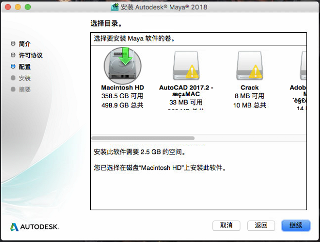 Autodesk Maya 2018 Mac官方版截图1