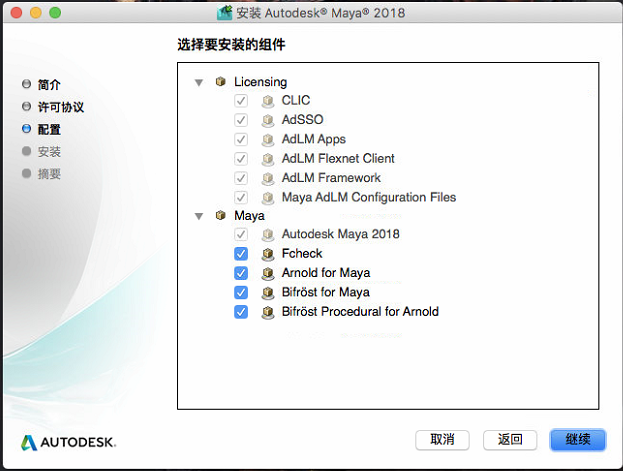 Autodesk Maya 2018 Mac官方版截图3