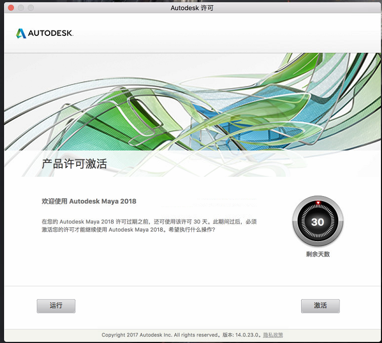 Autodesk Maya 2018 Mac官方版截图5