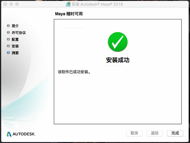 Autodesk Maya 2018 Mac官方版截图4
