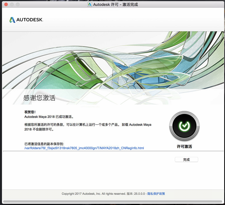Autodesk Maya 2018 Mac官方版截图6