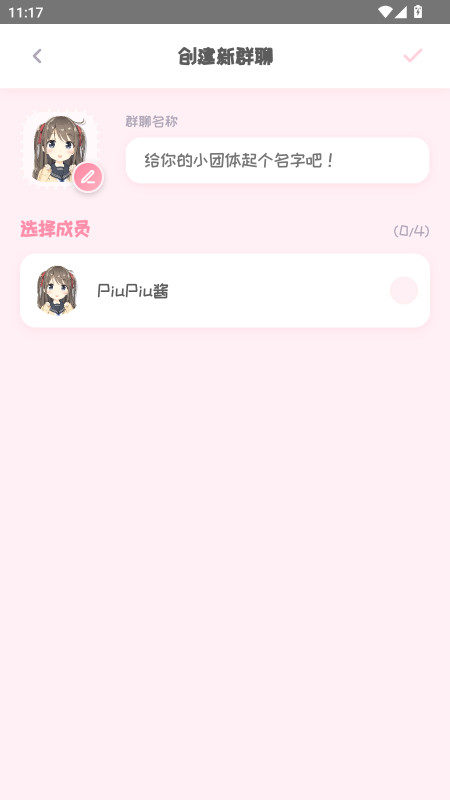 PiuPiu�������ƴ�app�ٷ�����2.3.0��ͼ0