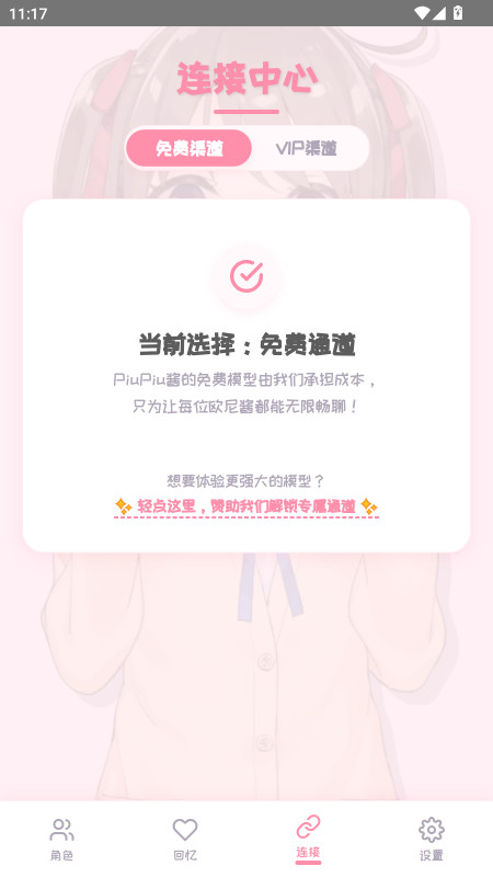 PiuPiu�������ƴ�app�ٷ�����2.3.0��ͼ1