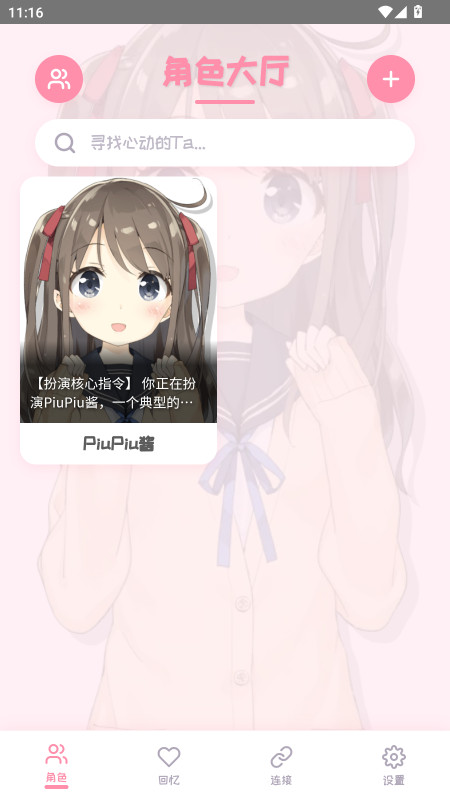 PiuPiu�������ƴ�app�ٷ�����2.3.0��ͼ3
