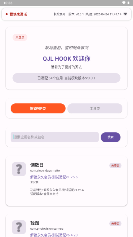 QJL fuckvipģ������2026�ֻ���v0.0.1��ͼ2