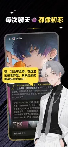 爱卿AI聊天恋爱奇彩娱乐城appv1.0.8截图2