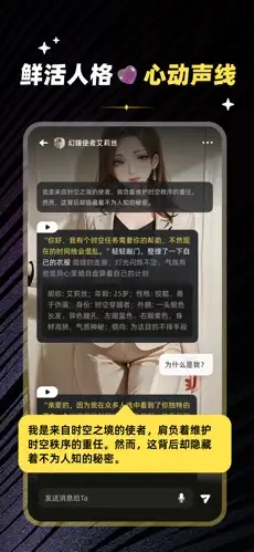 爱卿AI聊天恋爱奇彩娱乐城appv1.0.8截图3