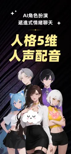 爱卿AI聊天恋爱奇彩娱乐城appv1.0.8截图1