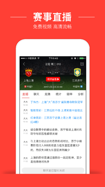 nba����ֱ��app������ذ�׿��2.1.2��ͼ0