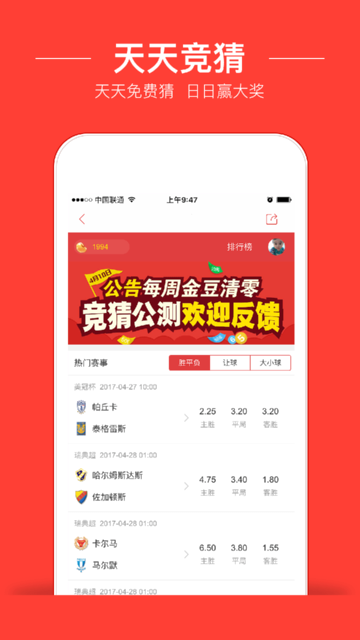 nba����ֱ��app������ذ�׿��2.1.2��ͼ2