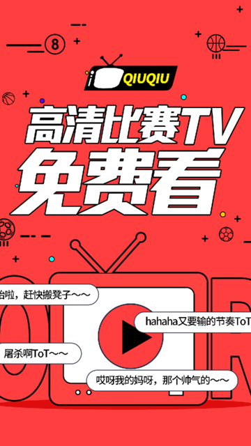 nba����ֱ��app������ذ�׿��2.1.2��ͼ3
