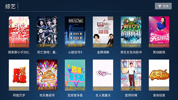 光影捕手TV电视版奇彩娱乐城v10.5官方版截图0