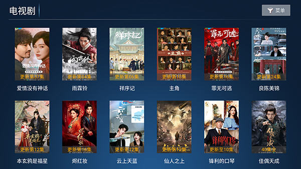 光影捕手TV电视版奇彩娱乐城v10.5官方版截图2