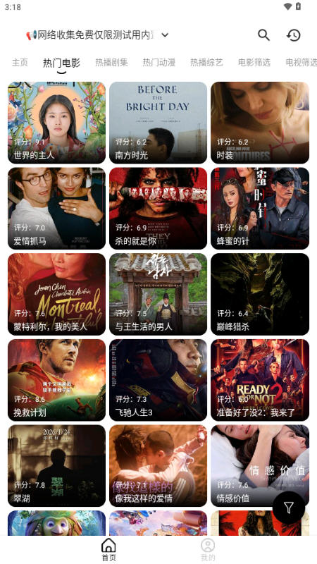 ���ξ糡app�ٷ���v3.4.0���°��ͼ0