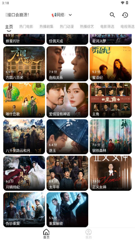 ���ξ糡app�ٷ���v3.4.0���°��ͼ3