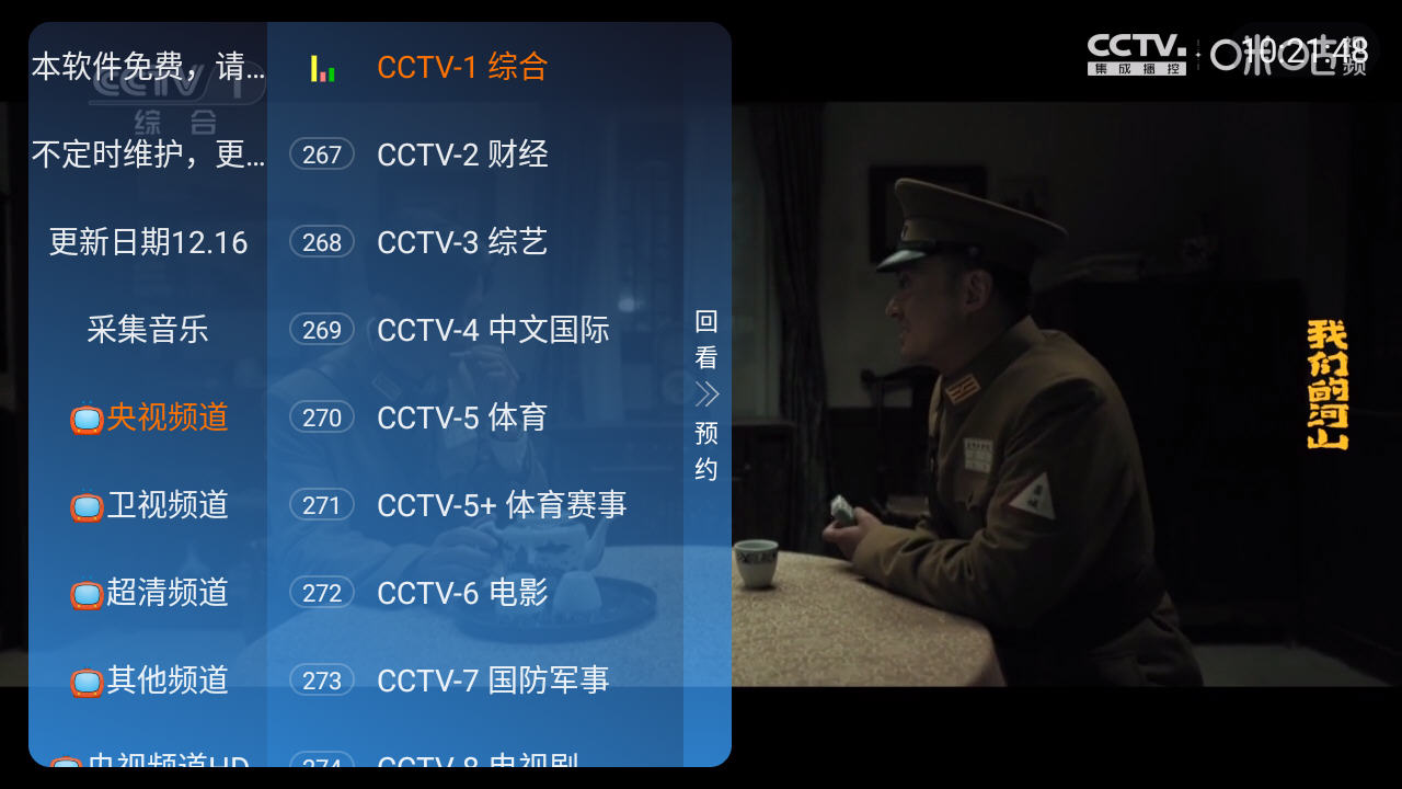 ����ʶֱ�����Ӱ�׿�汾TV����apkv2.0��׿���ͼ0