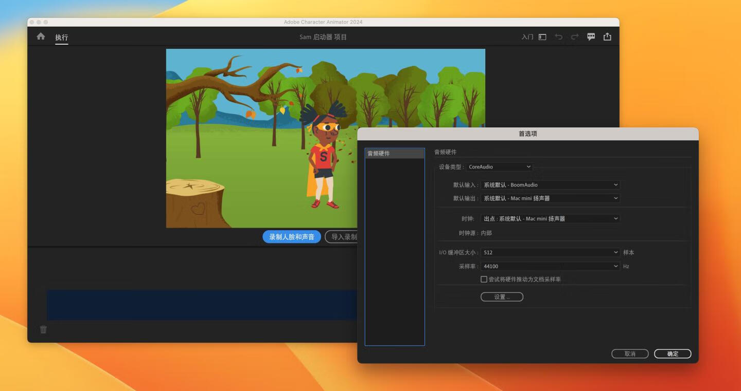 Character Animator 2024 mac中文版截图0