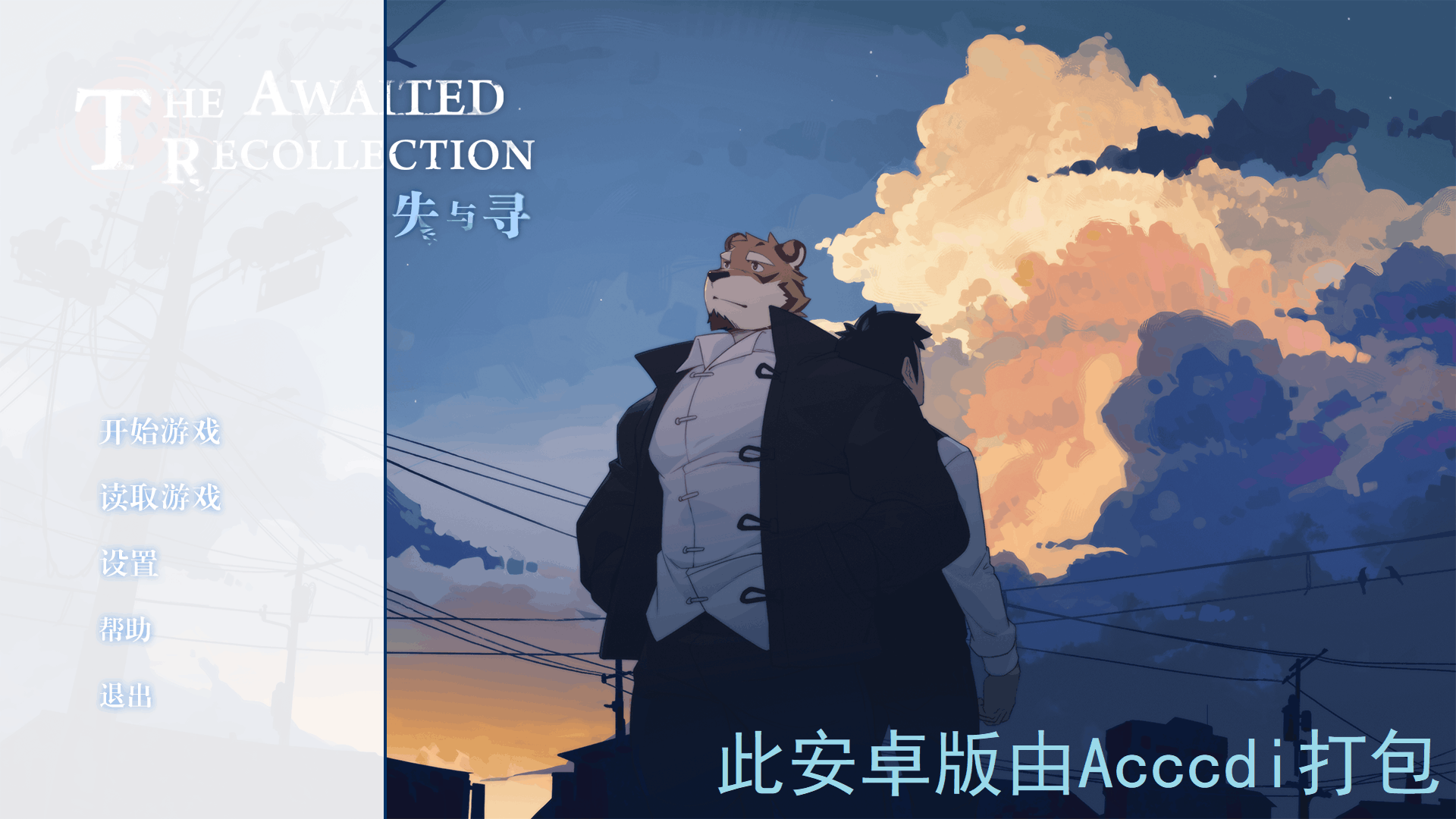 失与寻theawaitedrecollection官方免费中文版1.0手机版截图0