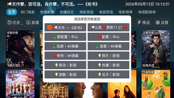 ���Ӱ��tv�������°�5.0.48.2��Ѱ��ͼ2