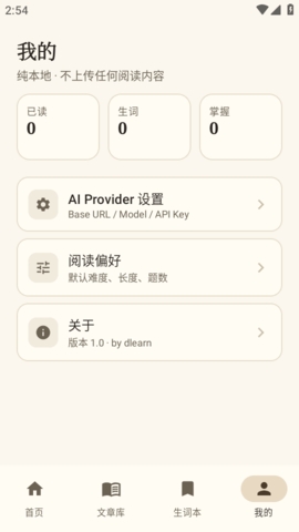 AiRead�Ķ�����׿�����عٷ���1.0��ͼ2