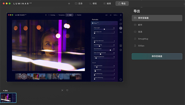 luminar ai macƻ�����԰��ͼ1