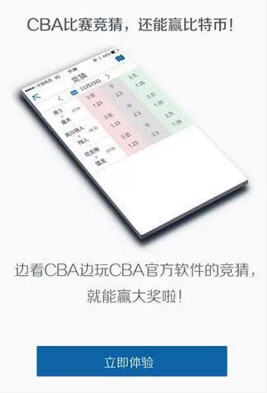 cba���������ֻ���1.0��׿���ͼ2