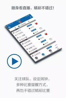 cba���������ֻ���1.0��׿���ͼ1