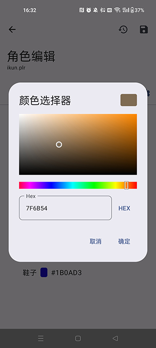 TRSaveEditor�������°�ٷ���5.3.1.r682.c699ef22.yyb.release��ͼ0
