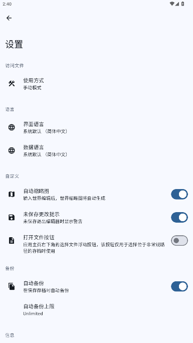 TRSaveEditor�������°�ٷ���5.3.1.r682.c699ef22.yyb.release��ͼ3