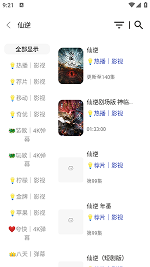 ����Ӱ���������°�3.4.0��Ѱ��ͼ1