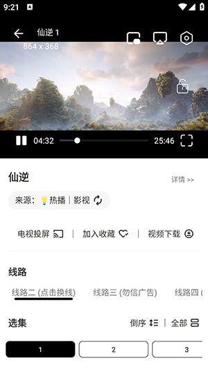 ����Ӱ���������°�3.4.0��Ѱ��ͼ2