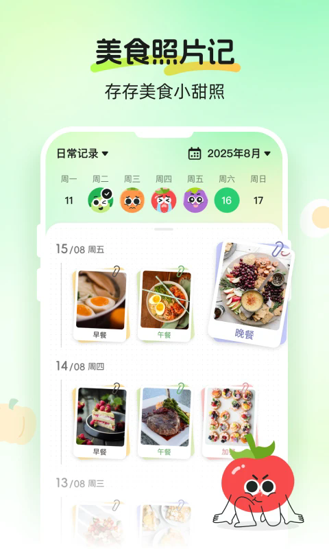 caljimi������Ѱ�2.1.2��׿���ͼ2