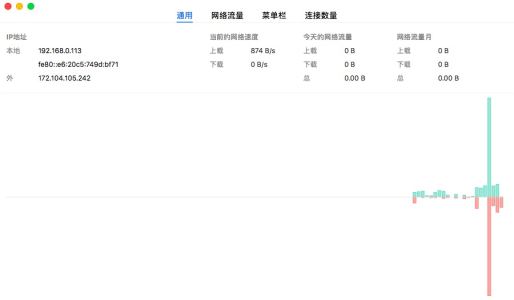 NetWorker Pro for Mac�ٷ����ͼ3