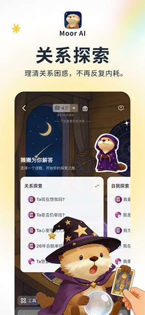 Moor AI�ٷ��������°�v2.5.6��׿���ͼ1