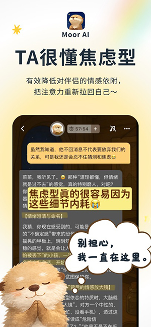 Moor AI�ٷ��������°�v2.5.6��׿���ͼ0