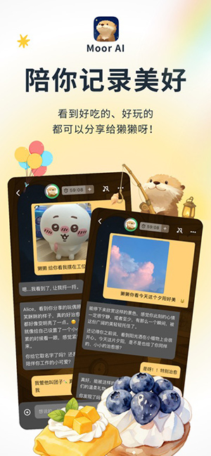 Moor AI�ٷ��������°�v2.5.6��׿���ͼ3