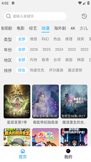 看客2026最新版本v1.0安卓版截图0