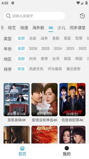看客2026最新版本v1.0安卓版截图1