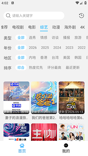 看客2026最新版本v1.0安卓版截图3